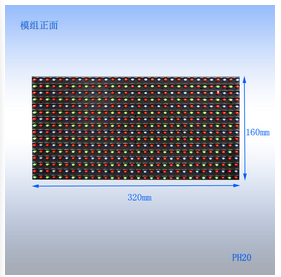 戶外P20 全彩LED顯示屏